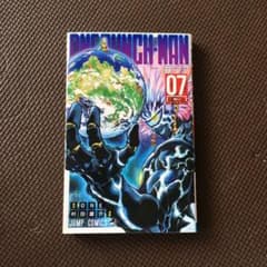 ワンパンマン = ONE PUNCH-MAN 07 (戦い)のサムネイル