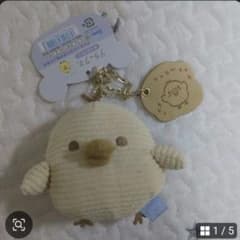 リラックマ キイロイトリ メッセージぶらさげ ぬいぐるみ キーホルダー