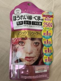 カリプソ マジックコンシーラー ピンクベージュのサムネイル