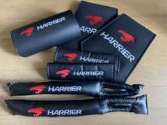 ● ハリアー HARRIER インテリアセットのサムネイル