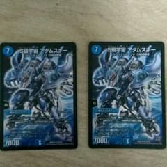 アダムスキー2枚のサムネイル