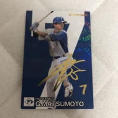 プロ野球チップス　松本剛選手　サインのサムネイル