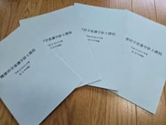 【2012～2015】 東京大学大学院 健康科学・看護学専攻 修士課程 過去問のサムネイル