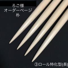 ろご様 オーダーページのサムネイル