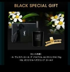 YSL ブラック会員限定バースデーギフト - メルカリ