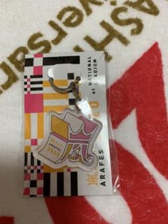 嵐 アラフェス2020 キーホルダーのサムネイル