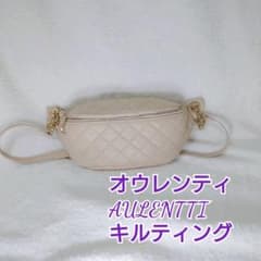 オウレンティ AULENTTI キルティング 本革 ボディバッグ チェーン 金具のサムネイル