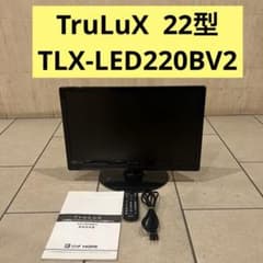 TLX-LED220BV2 TruLux 22型液晶テレビ モニター - メルカリ