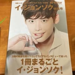 イ・ジョンソク特集号のサムネイル