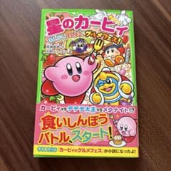 星のカービィ まんぷく、まんまる、グルメフェス!のサムネイル