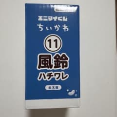 ちいかわ ハチワレ 風鈴 一番くじ　エニマイくじ　11のサムネイル