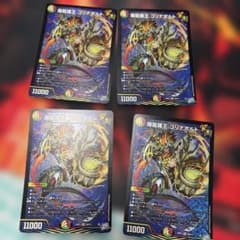ゴリナボルト　デュエマ