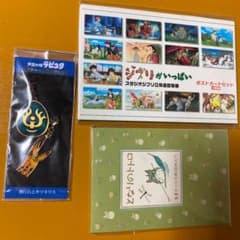 ジブリ　ラピュタ　トトロ　ポストカード　葉書　チャームのサムネイル