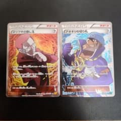 XY　まとめ売り SR SR・アオギリの切り札 ポケモンカード　マツブサの隠し玉 ポケモンカード まとめ XY SR SR・アオギリの切り札 マツブサの隠し玉 ポケモンカードゲーム