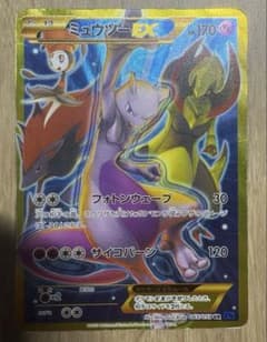 ミュウツーEX UR XY BREAK拡張パック「青い衝撃」 キラ 065/0… | Mercari