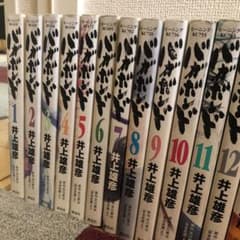 バガボンド 1～35巻までのサムネイル