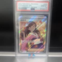psa10 ふりそで SR 2022のサムネイル