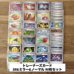 ポケモンカード グッズ ポケモンのどうぐ スタジアム サポート 90枚