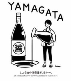 ダイソー　「47都道府県トートバッグ」　山形のサムネイル