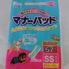 新品　マナーパッド SS　ビッグパック(57枚)のサムネイル