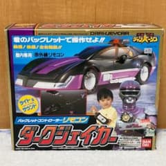 特捜ロボジャンパーソン バックレット リモコンダーク ジェイカー m49699197232_1.jpg?1770610003
