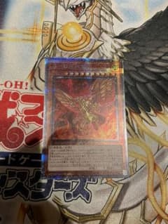 遊戯王 ラーの翼神竜 プリズマのサムネイル