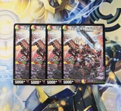 王道の革命ドギラゴン ノーマル版 4枚セット - メルカリ