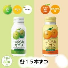 つぶらなカボス つぶらなミカン 30本入のサムネイル