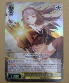 アサルトリリィ SR アイアンサイド 幸恵 ヴァイスシュヴァルツ - メルカリ