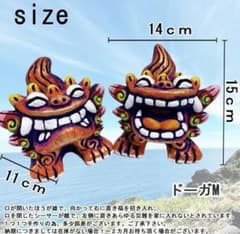 eiko様専用　ドーガシーサー　米子焼のサムネイル