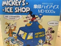 80s Rare Antique Disneyland Shaved Ice Machine (Zojirushi, Mickey Mouse) with Box