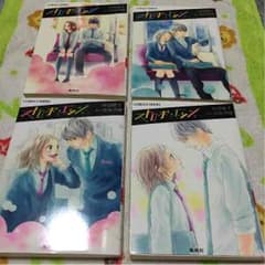 ストロボ・エッジ(ノベライズ)全巻セットのサムネイル