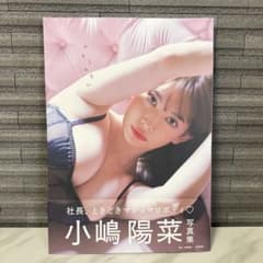 MS1022 下村実生写真集 | Acquista su Mercari dal Giappone! | Buyee