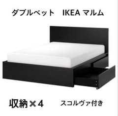 ダブルベッド IKEA ベッドフレーム 収納ボックス すのこ セット - メルカリ