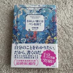 さみしい夜にはペンを持てのサムネイル