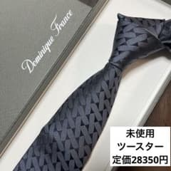 未使用 ドミニクフランス ネクタイ 黒・グレー ツースター定価28350円