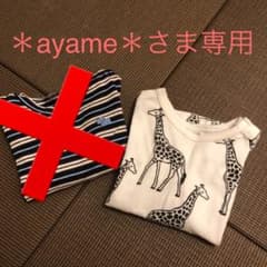 ＊ayame＊様専用　キリン柄ロンTのサムネイル
