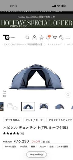 ハビソル TPU リビングシート キャノピーポール付 - メルカリ