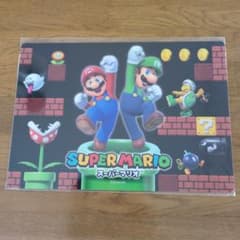 スーパーマリオ 下敷きのサムネイル