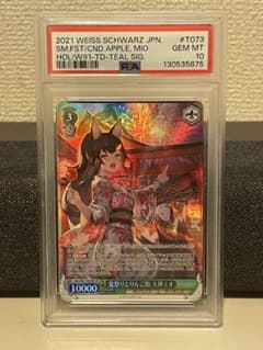 ヴァイスシュバルツ　PSA10 夏祭りとりんご飴 大神ミオ サイン　sp ヴァイスシュバルツ PSA10 夏祭りとりんご飴 大神ミオ サイン sp