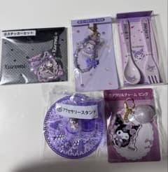 サンリオ クロミ グッズ まとめ売り ステッカー チャーム スタンドのサムネイル