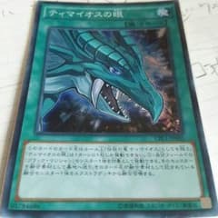 ティマイオスの眼のサムネイル