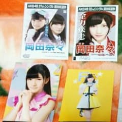 岡田奈々 生写真のサムネイル