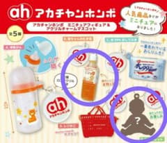 アカチャンホンポ ガチャガチャ シークレット＆麦茶セットのサムネイル