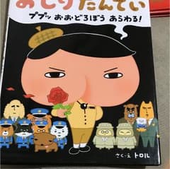れいたんさん専用のサムネイル