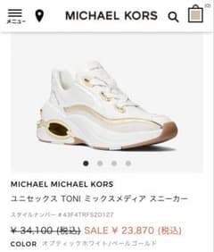 MICHAEL MICHAEL KORS TONI ミックスメディア スニーカー - メルカリ