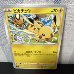 ポケモンカード［希少 ピカチュウ C S12 パラダイムトリガー 024/098