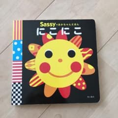 赤ちゃん絵本のサムネイル