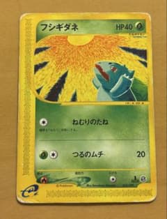 フシギダネ eカード 002/029 スターターパック 初期 Bulbasaur フシギダネ スターターパック 002/029 1st EDITION - メルカリ