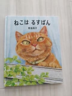 고양이 하스반 마치다 나오코 그림책
